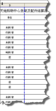 excel实用打印技巧：[4]一页纸打印文件