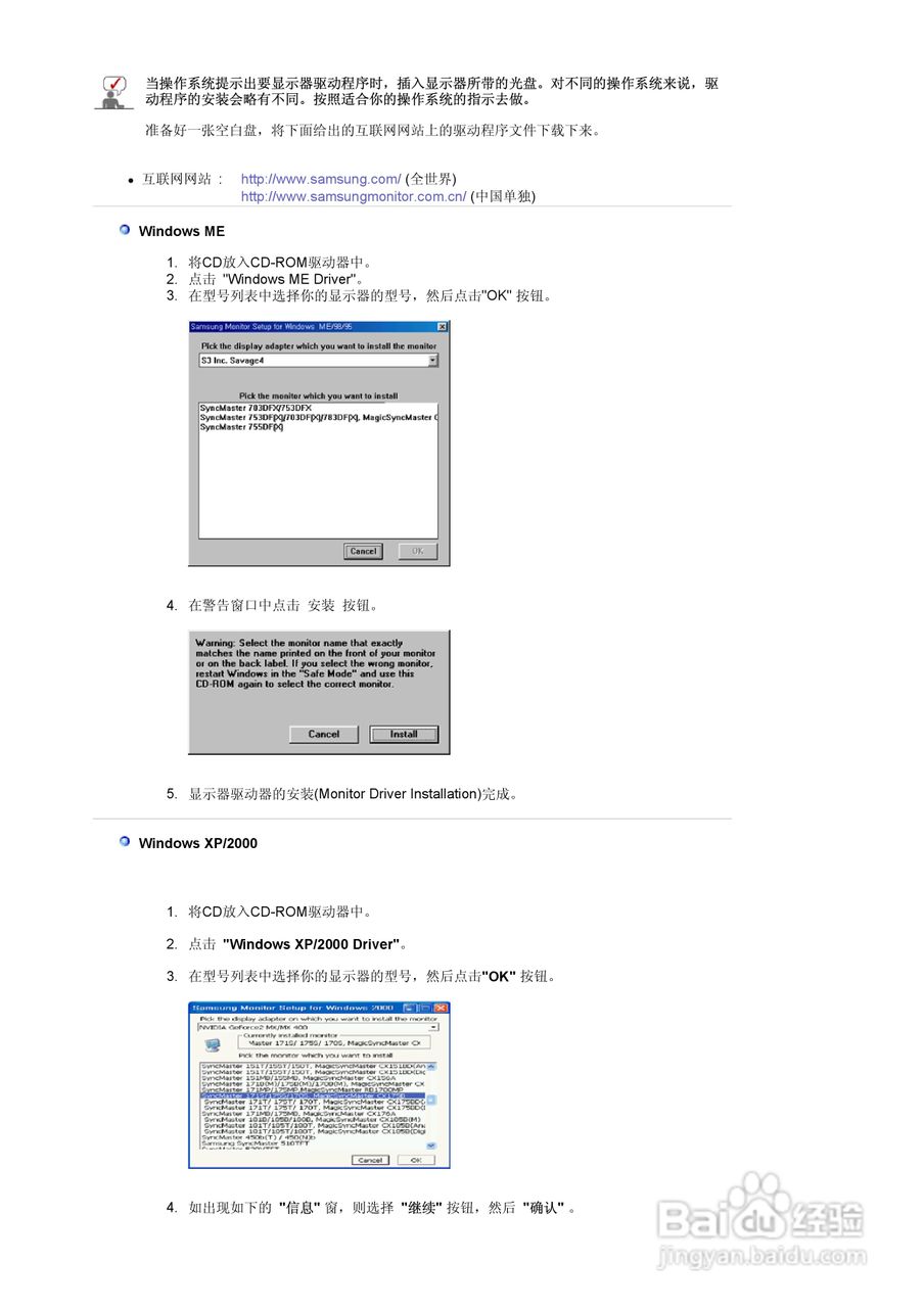 三星970P液晶显示器使用说明书:[2]