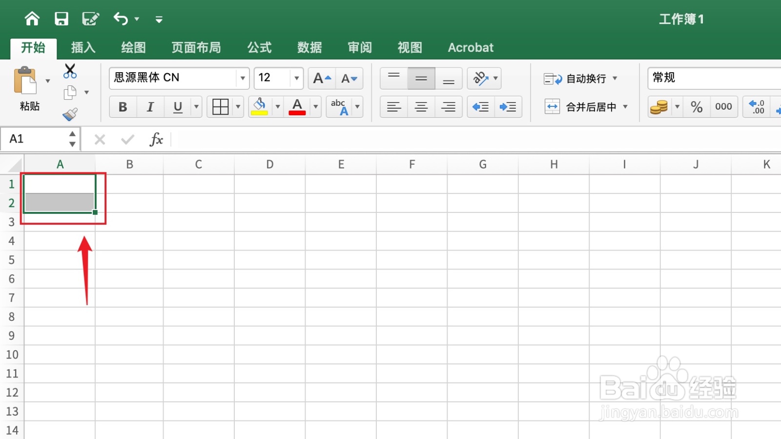 excel上下两单元格怎么合并成一个