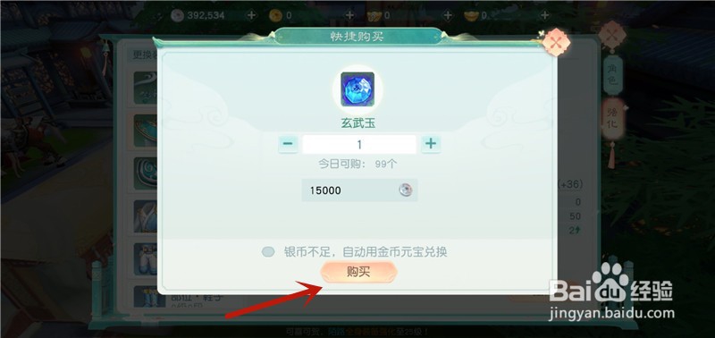 花与剑怎么强化装备