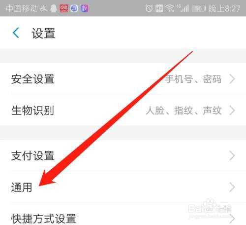 支付宝怎么关闭生活圈