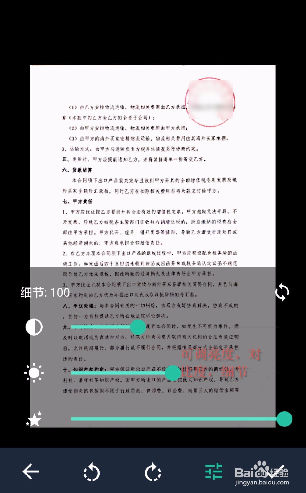 利用手机快速扫描文件的好办法