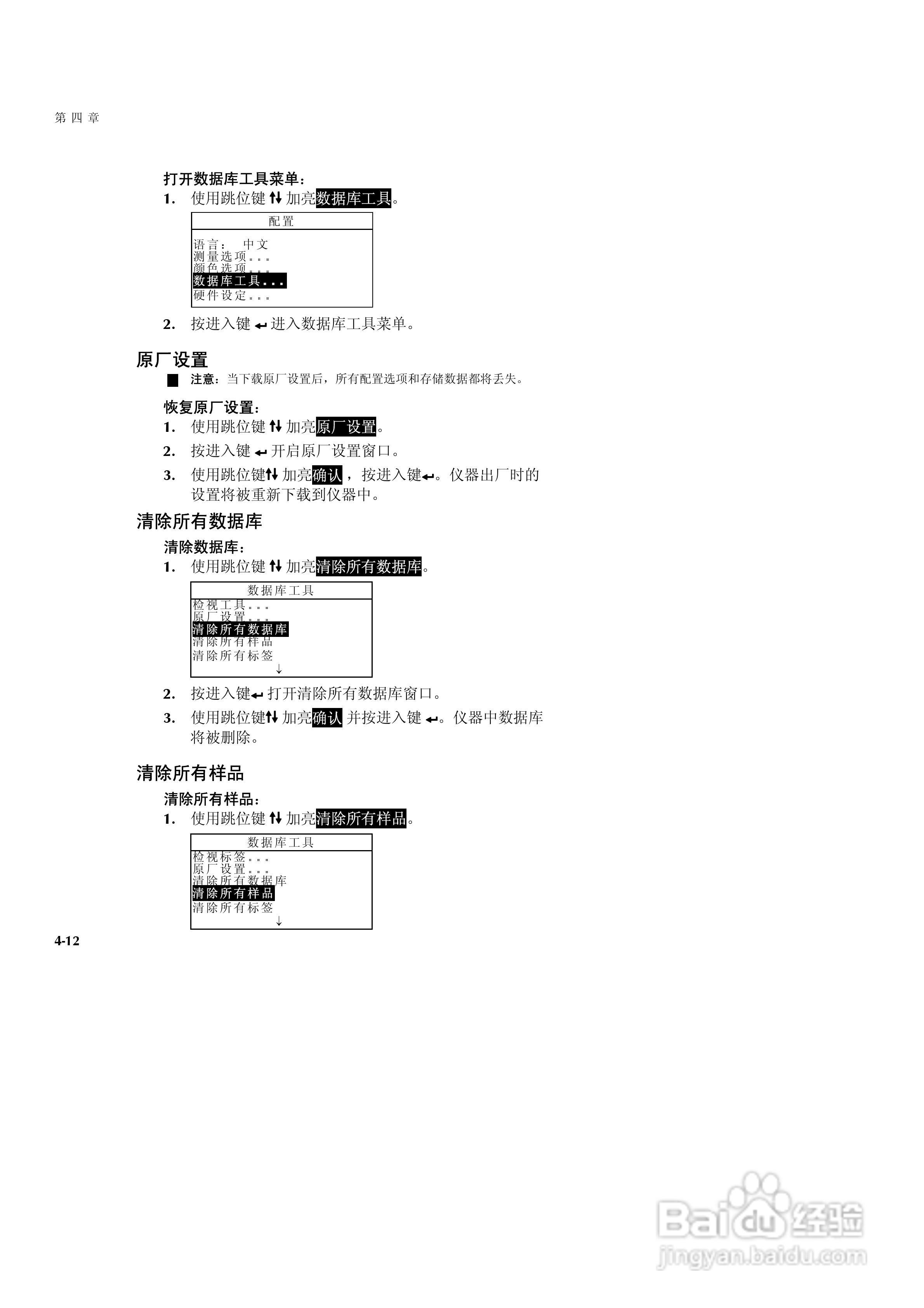 SP60系列色度测试仪说明书:[4]