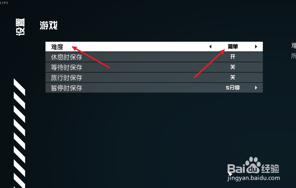 星空怎么设置游戏难度