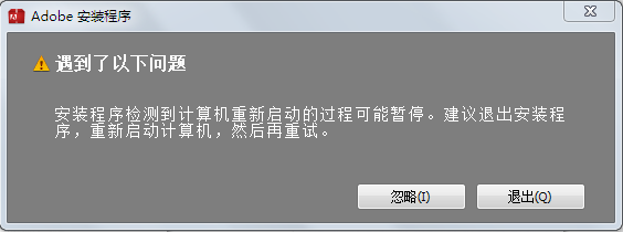 完美安装Adobe系列软件