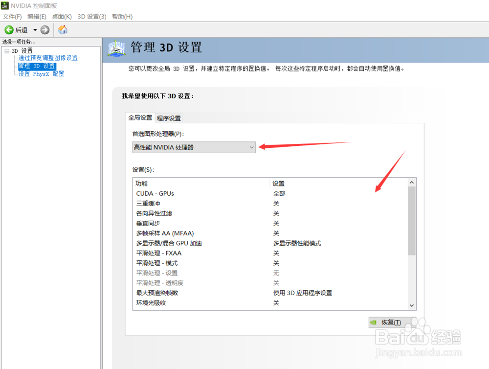 电脑跳帧怎么解决