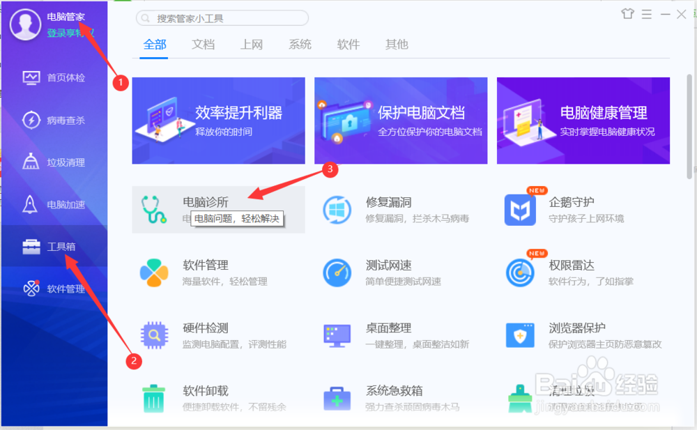 电脑桌面图标不见了怎么办？