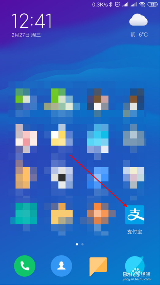 怎样取消支付宝付款时优先使用花呗