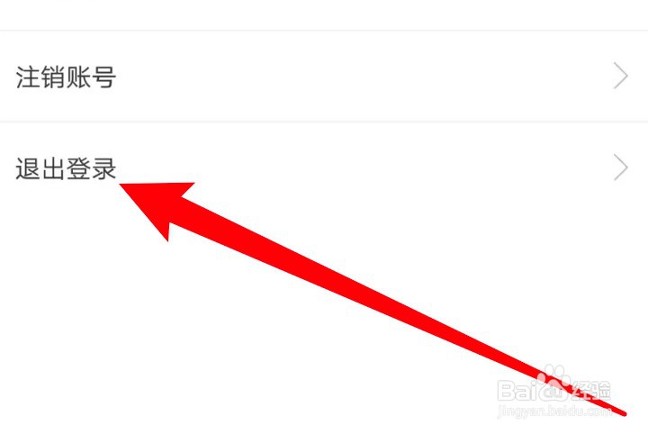 梯田交友app在哪里可退出登录账号