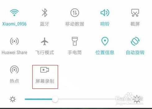 华为手机录屏功能在哪找
