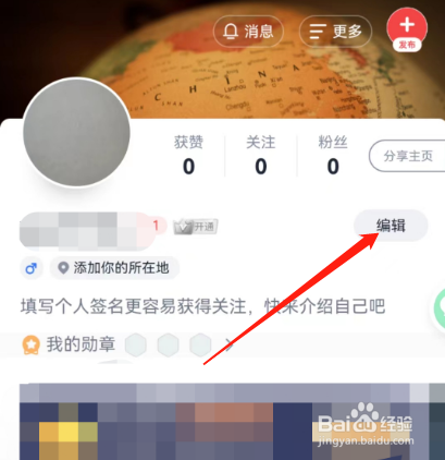 安卓版全知识如何添加城市