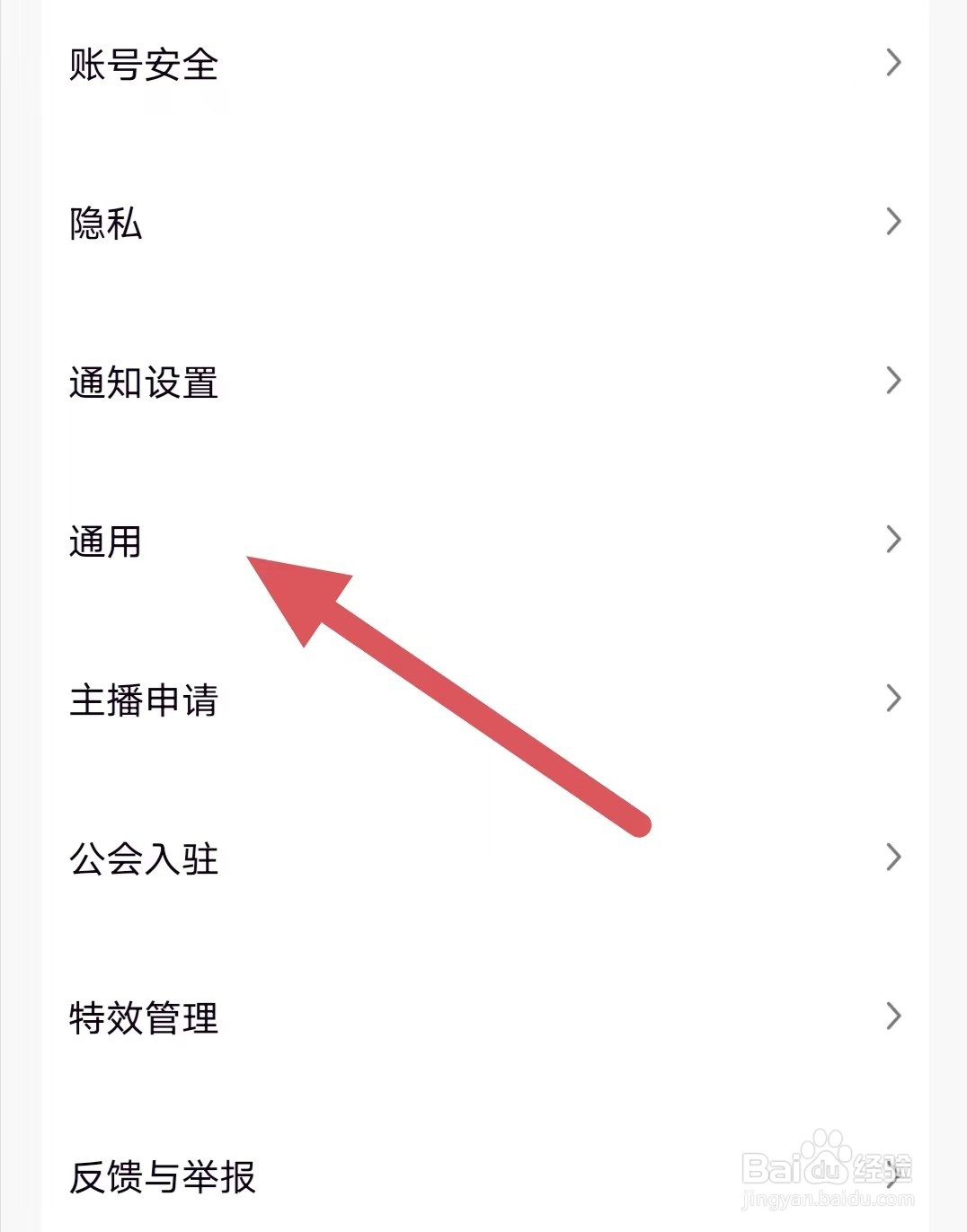引力星球如何查看清除缓存