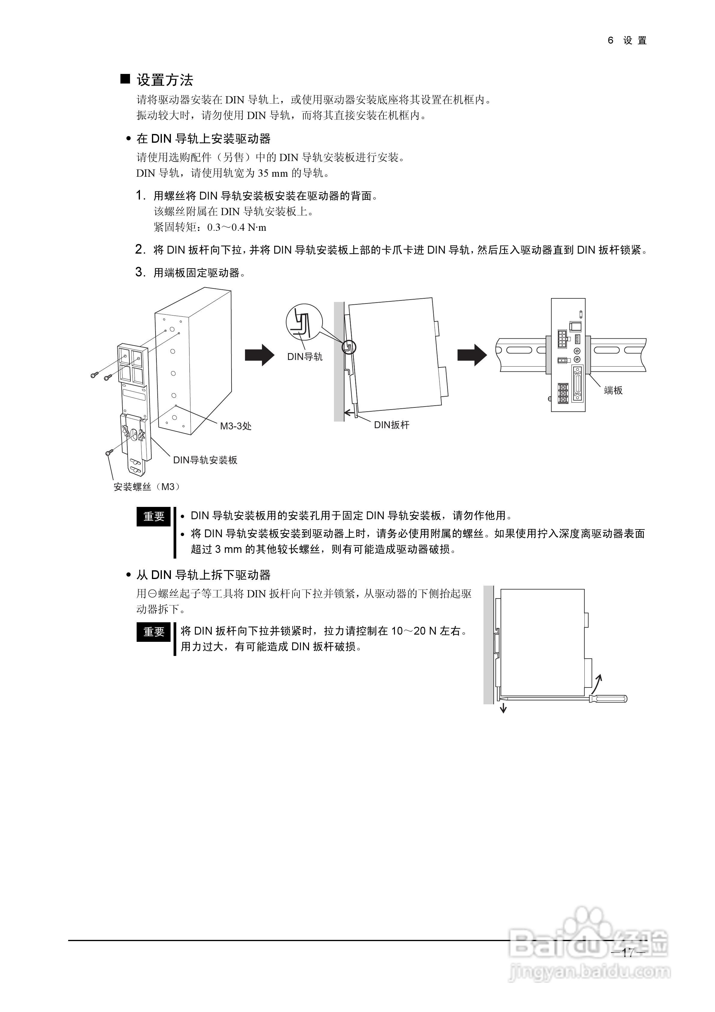HM-60022B ARL Series 伺服驱动器说明书:[2]