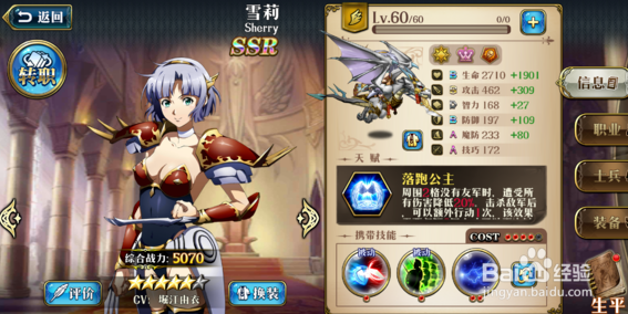 梦幻模拟战夜访吸血鬼通关攻略