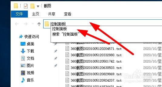 电脑windows10系统控制面板在哪里应该怎么打开