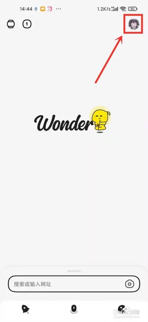 百度wonder如何修改头像