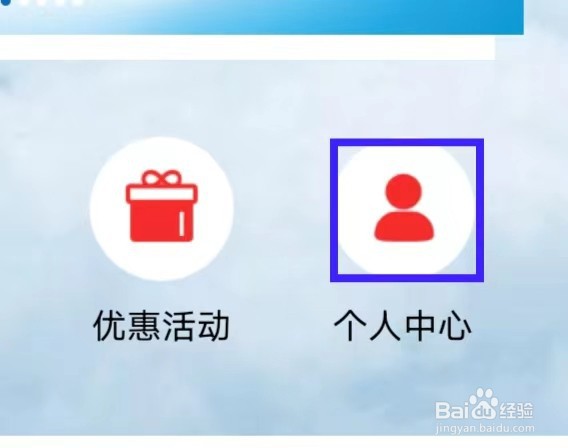 河北航空怎么检查版本更新