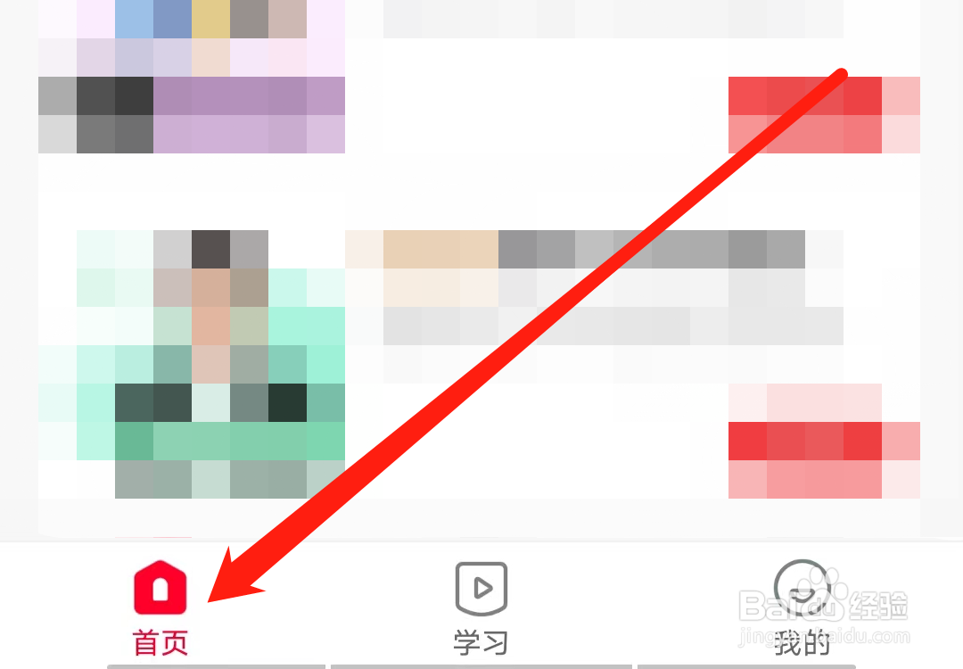 希望学怎样邀新用户领课