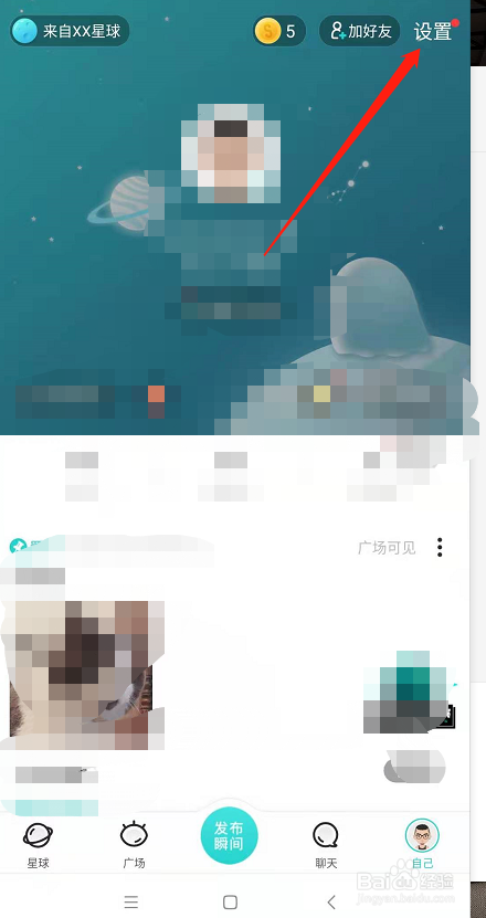 soul怎么自定义捏脸头像