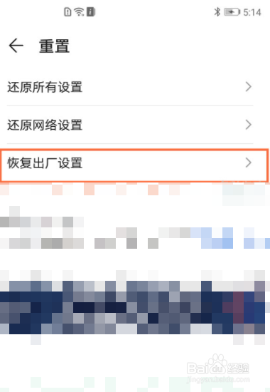 荣耀50pro如何恢复出厂设置