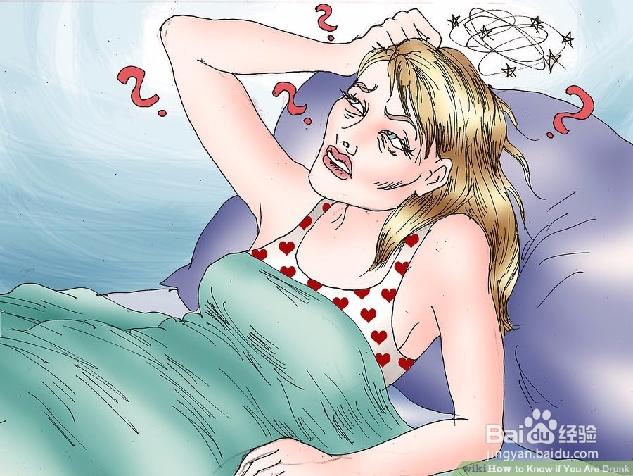 如何知道你是否喝醉了