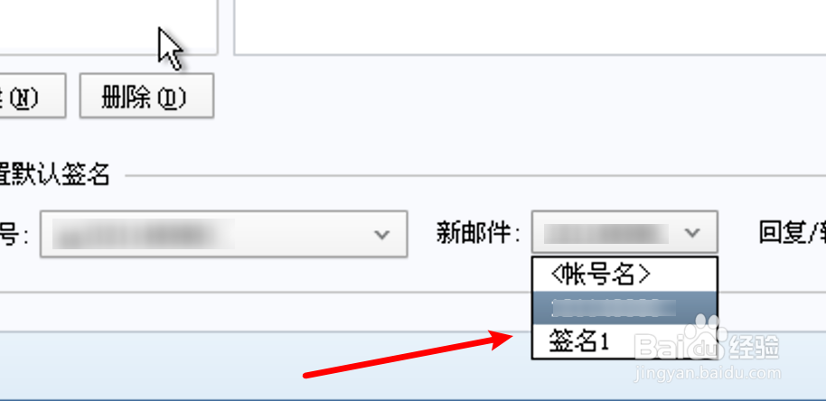 Foxmail怎么设置新邮件的默认签名