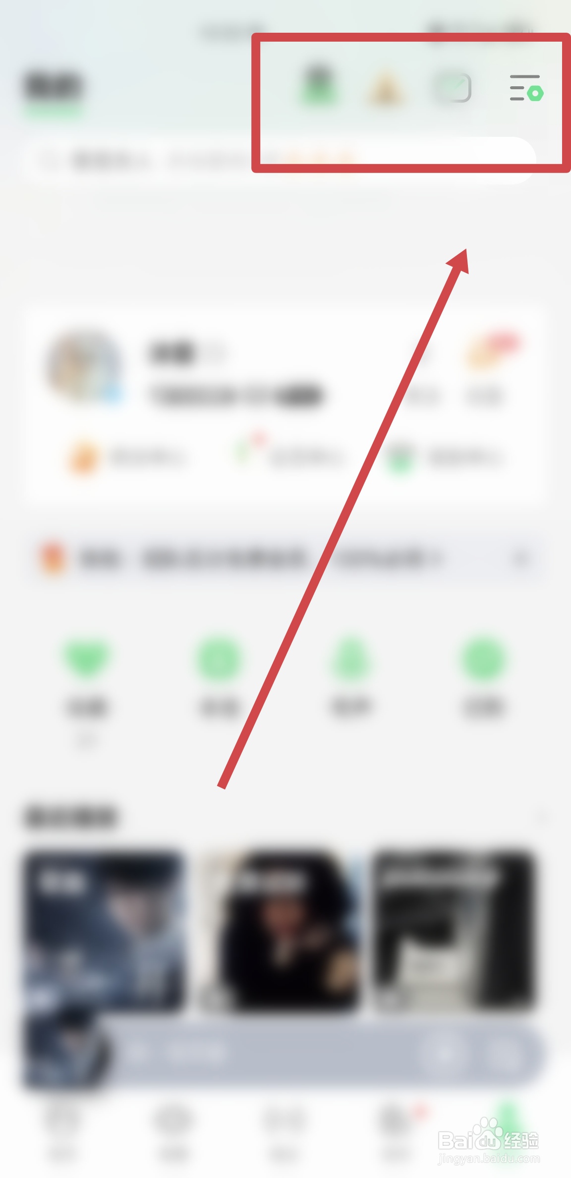 QQ音乐APP在哪里完善个人资料中生日信息