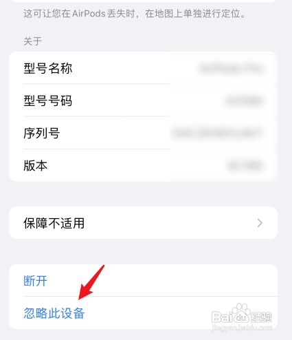 airpodspro没有弹窗怎么办