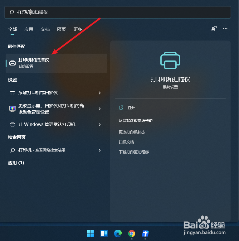 打印测试页在哪里