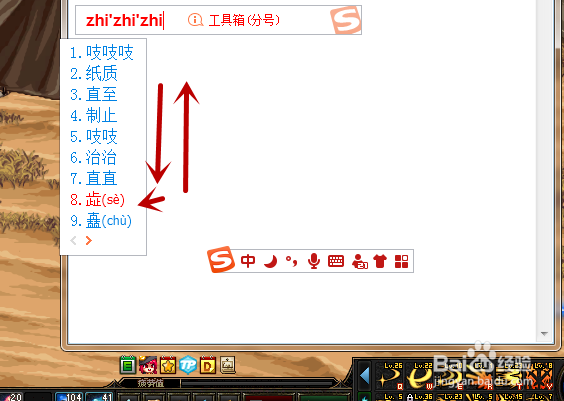 电脑上搜狗输入法怎么快速输入不会读的生僻字