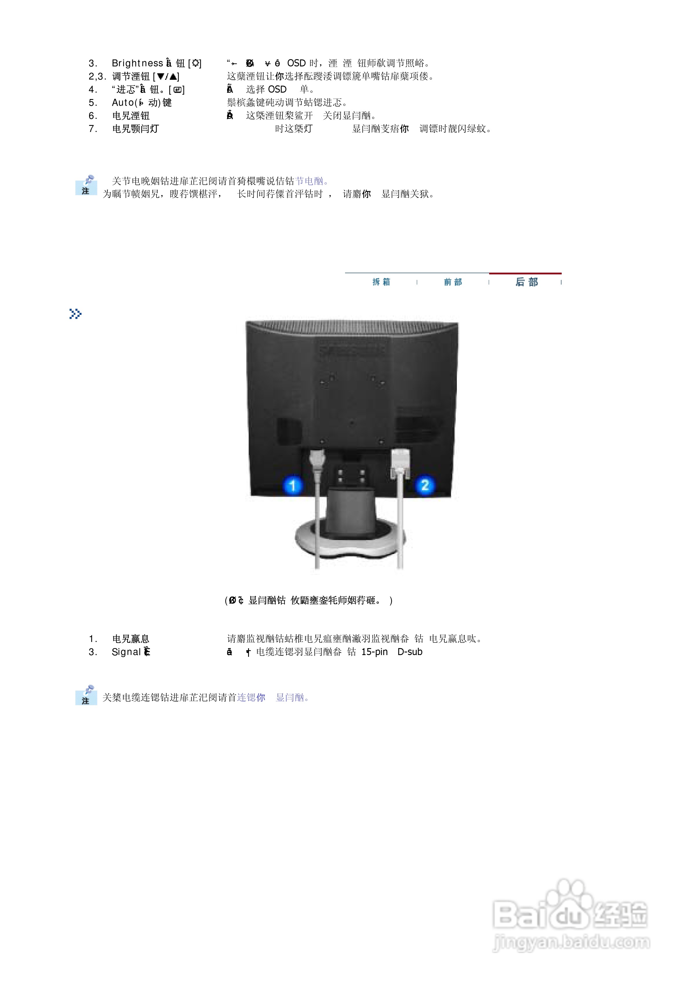 三星912N液晶显示器使用说明书:[2]