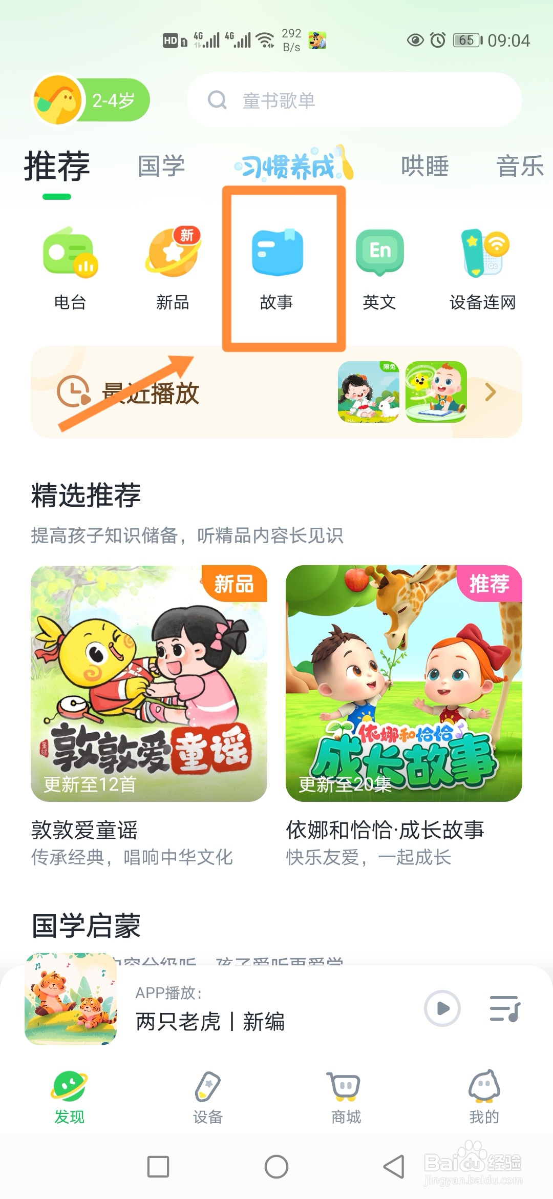 小布咕在哪里播放美人鱼公主故事