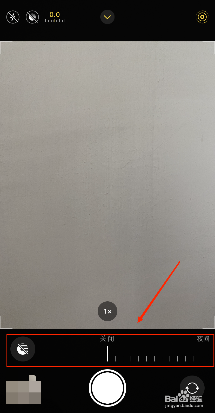 苹果相机怎么关闭夜间模式