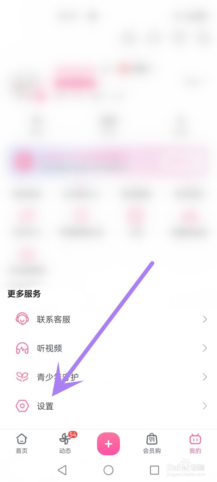 怎么购买b站邀请码