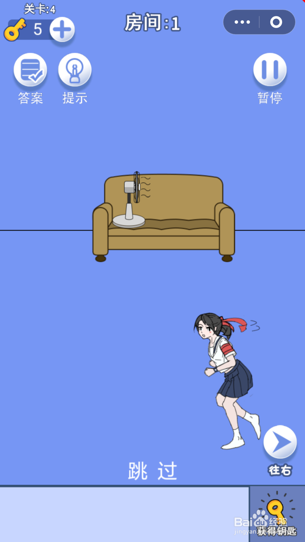 脑力大逃亡第三章第四关通关攻略