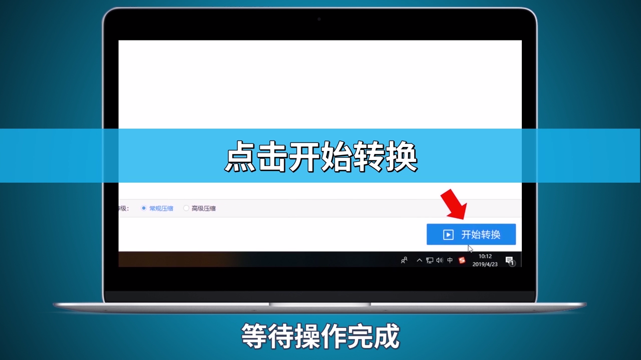 如何压缩PPT的大小