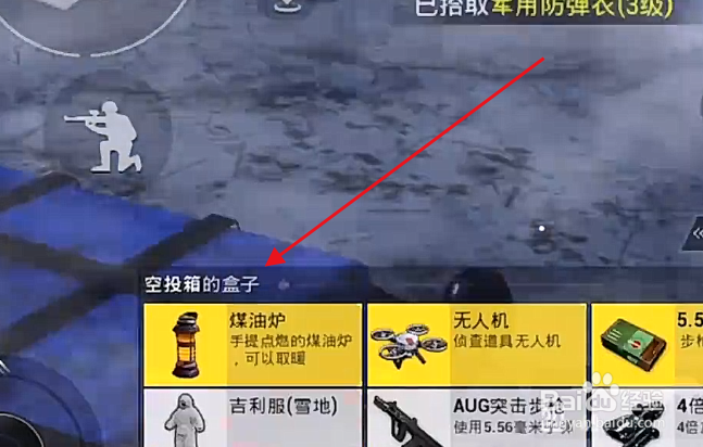 和平精英极寒模式玩法攻略