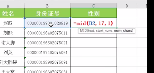 如何在excel中批量提取身份证性别？