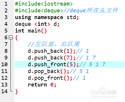 如何使用C++STL中的deque