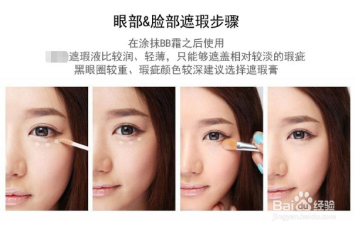 遮瑕膏怎么用