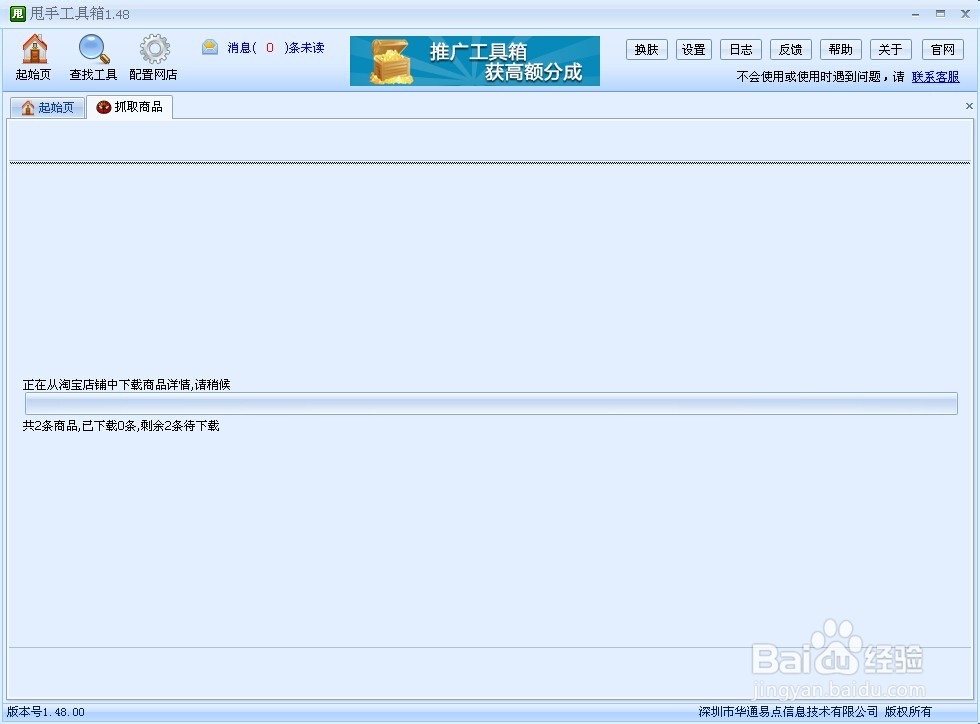 阿里巴巴生成淘宝数据包