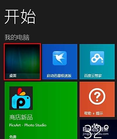 Windows音频设备图形隔离已停止工作怎么办 百度经验