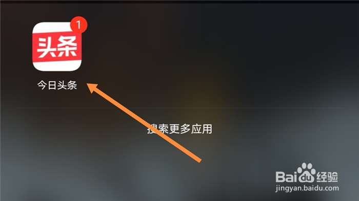 今日头条App如何关闭提示音