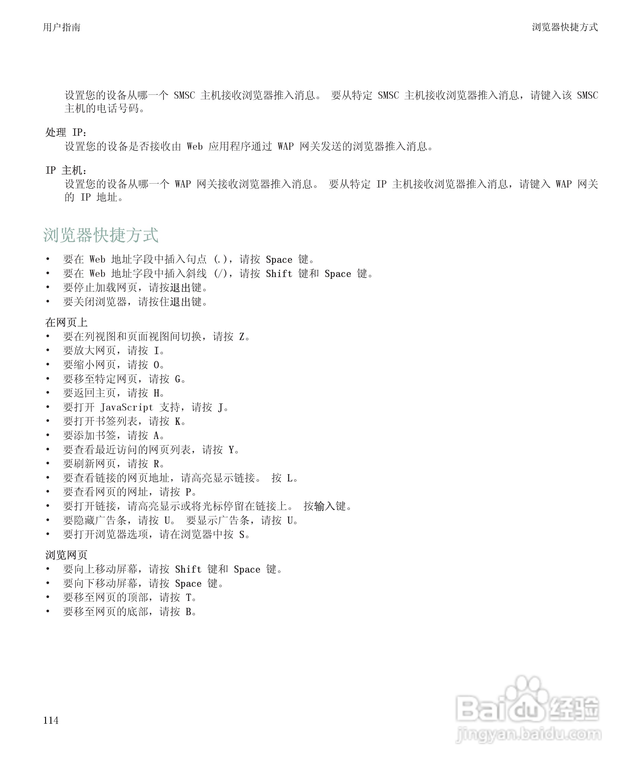 黑莓BlackBerry Storm 8900手机使用说明书:[12]