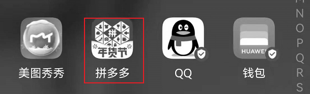 拼多多充话费怎么省钱