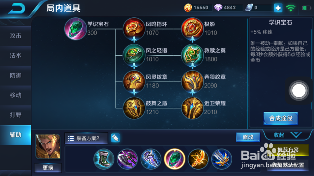 骑士长亚瑟在火焰山大战的出装和使用