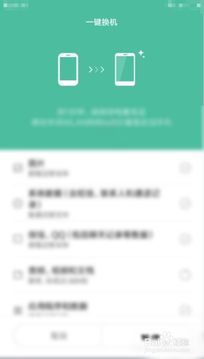 手机克隆怎么用