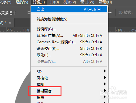 在PS2020中如何给形状添加场景模糊