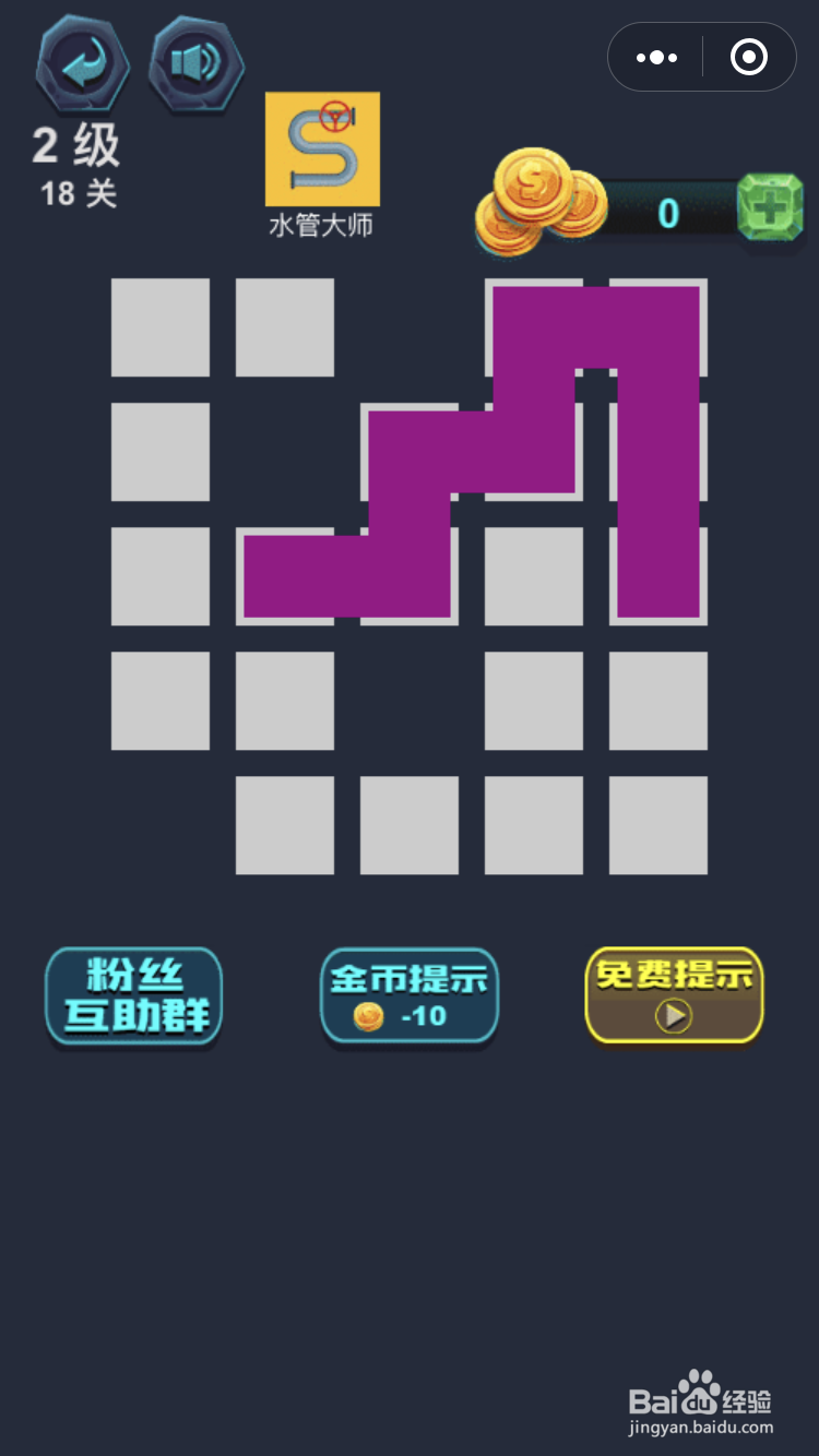 微信小游戏最强连一连2级18和19关怎么玩