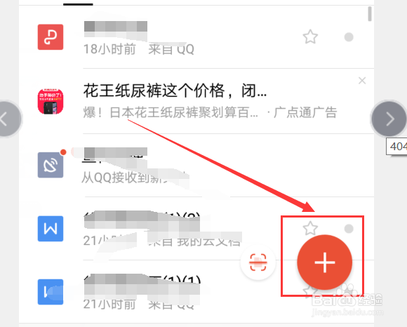 WPS里面怎么插入十字箭头符号